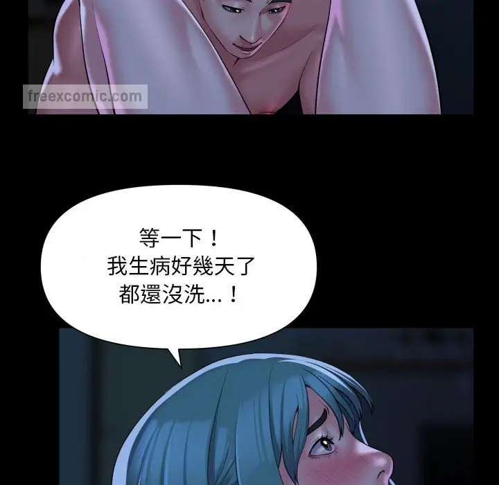漫画《社区重建协会》第84话第20张图