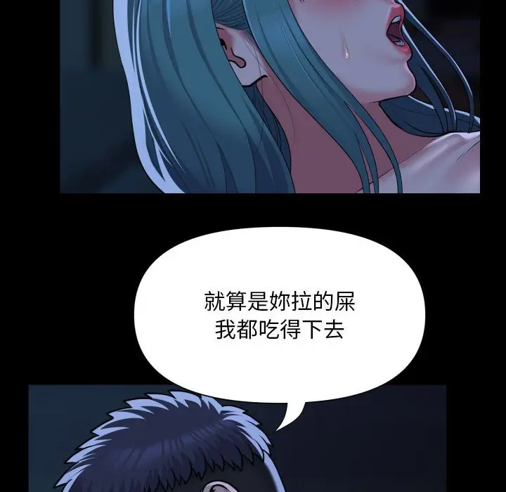 漫画《社区重建协会》第84话第21张图