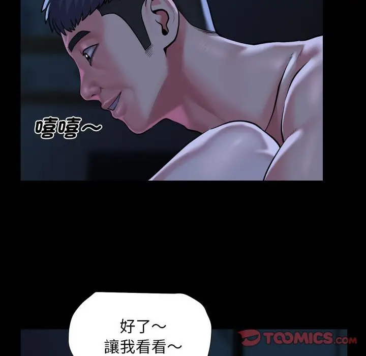 漫画《社区重建协会》第84话第22张图