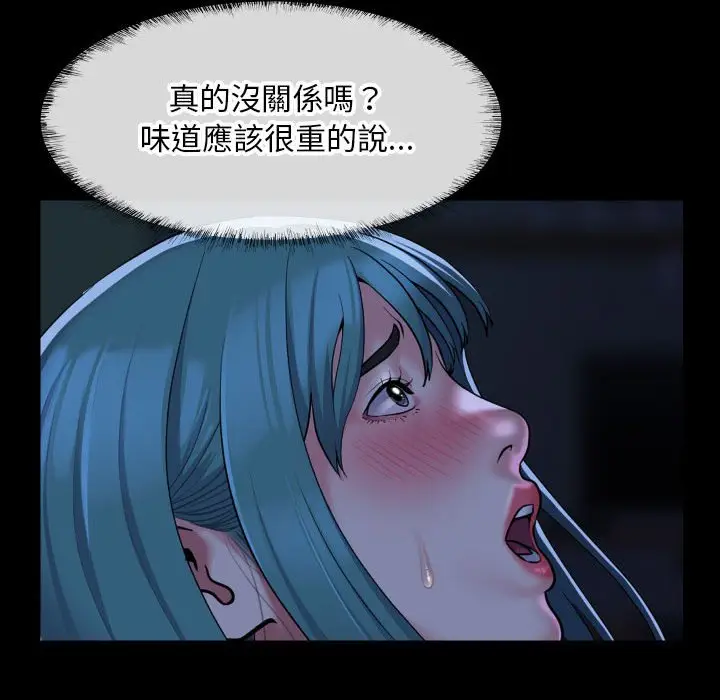 漫画《社区重建协会》第84话第24张图