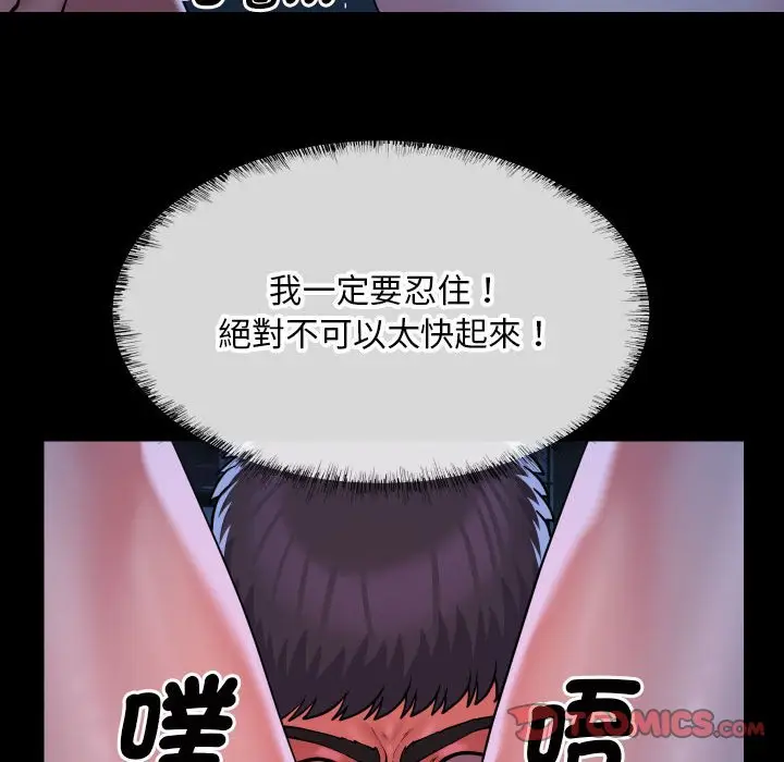 漫画《社区重建协会》第84话第26张图