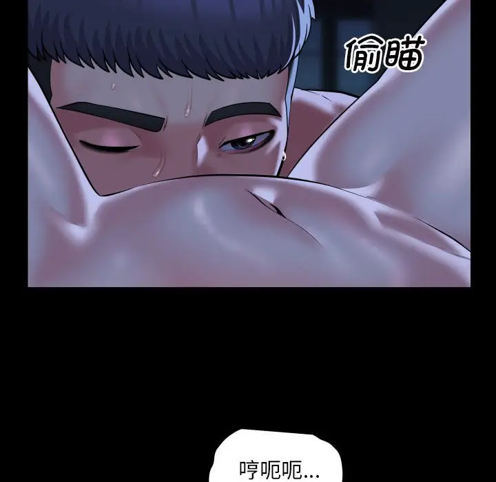 漫画《社区重建协会》第84话第29张图
