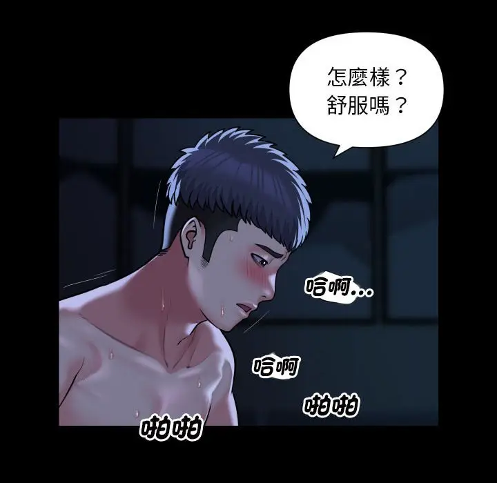 漫画《社区重建协会》第84话第36张图