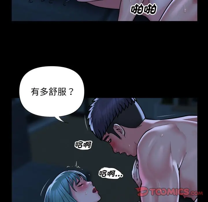 漫画《社区重建协会》第84话第38张图