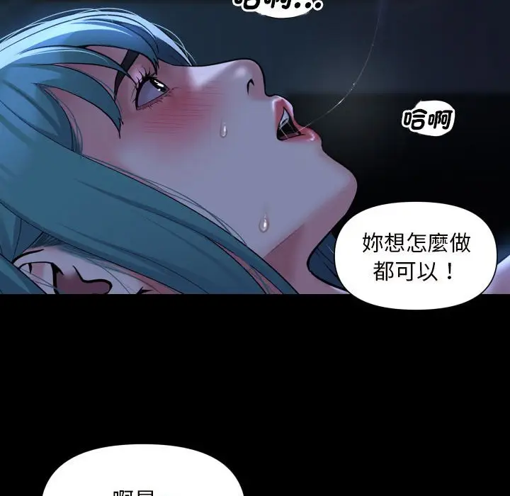 漫画《社区重建协会》第84话第48张图
