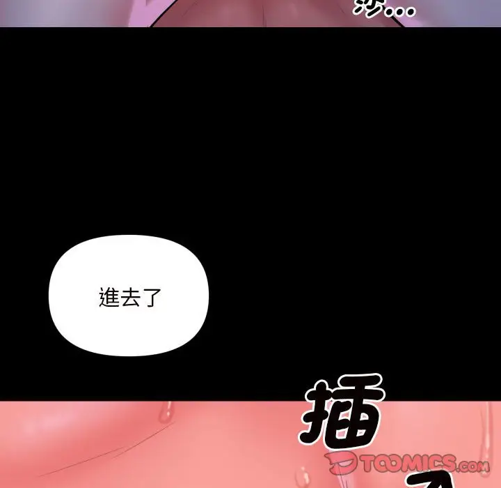 漫画《社区重建协会》第84话第50张图