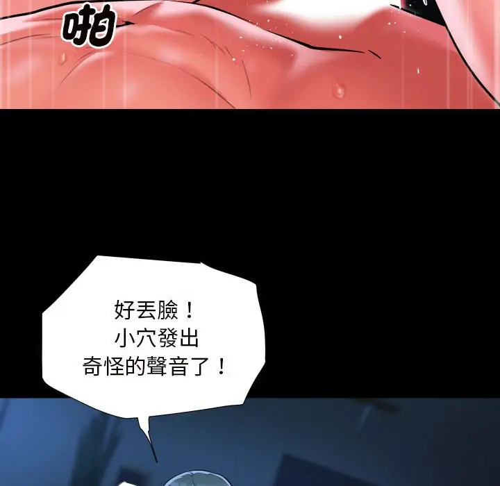 漫画《社区重建协会》第84话第59张图