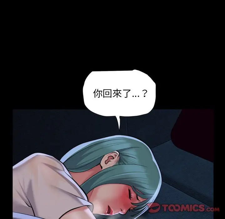 漫画《社区重建协会》第84话第6张图