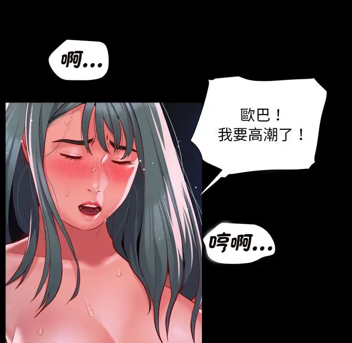 漫画《社区重建协会》第84话第61张图