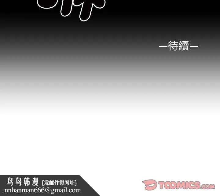 漫画《社区重建协会》第84话第66张图