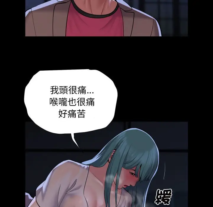 漫画《社区重建协会》第84话第8张图