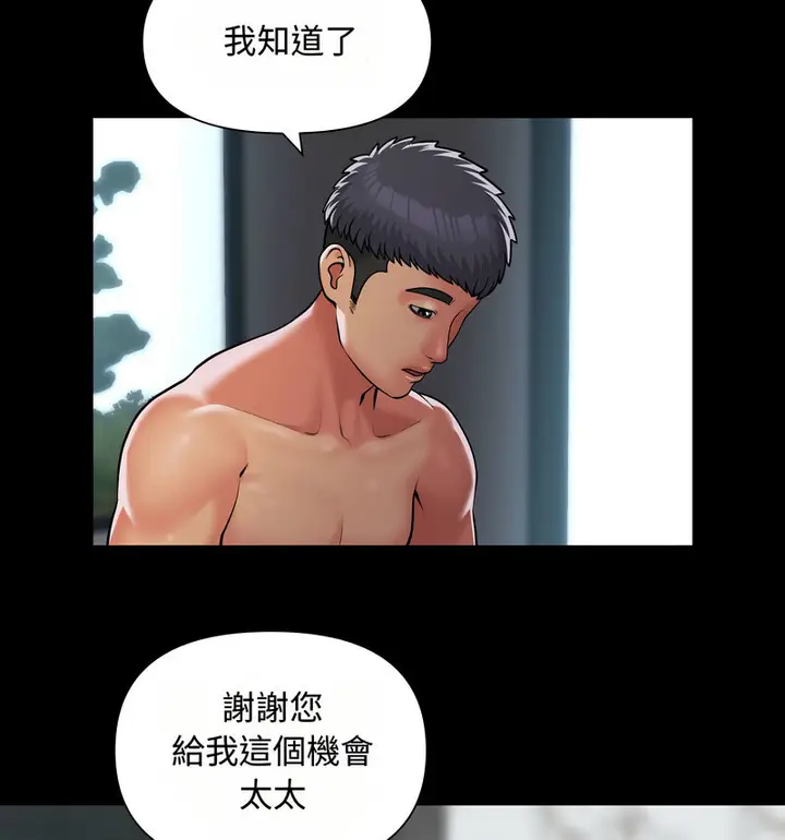 漫画《社区重建协会》第88话第12张图