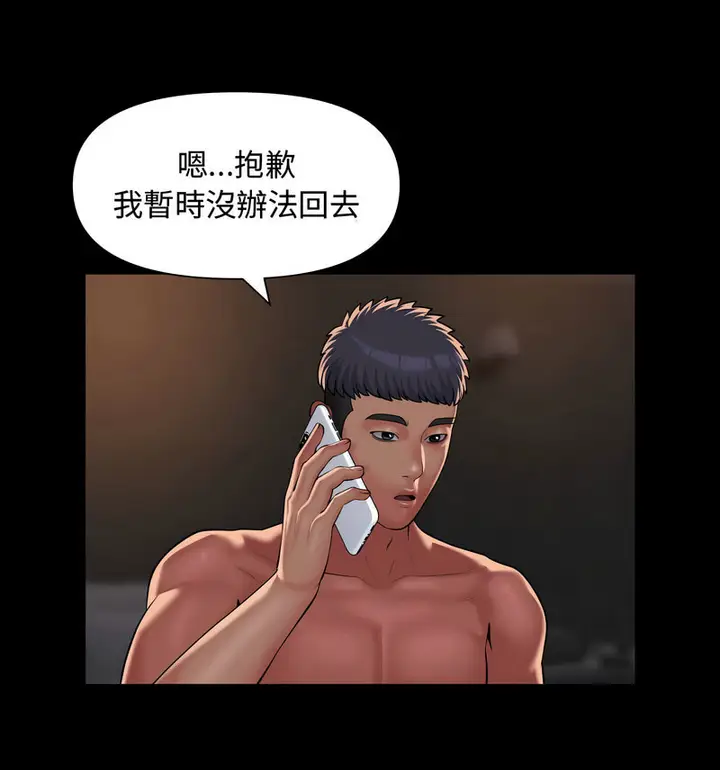 漫画《社区重建协会》第88话第16张图