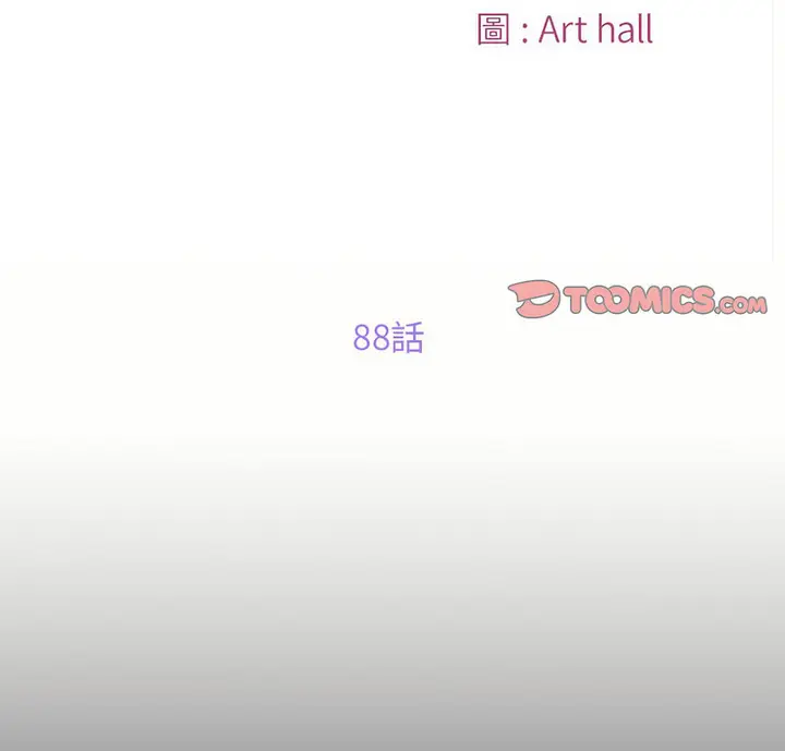 漫画《社区重建协会》第88话第2张图