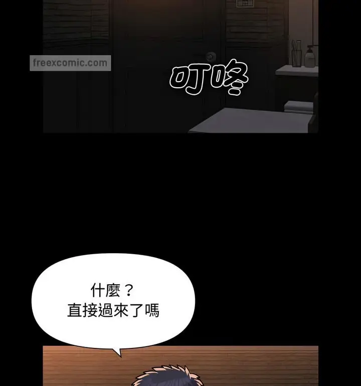 漫画《社区重建协会》第88话第21张图