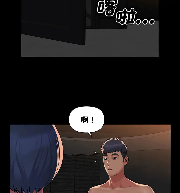 漫画《社区重建协会》第88话第23张图