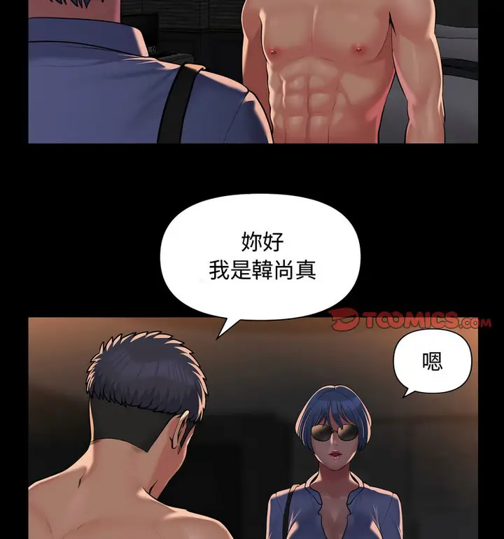 漫画《社区重建协会》第88话第24张图