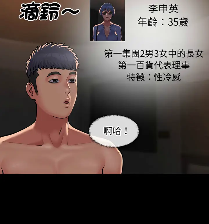 漫画《社区重建协会》第88话第27张图
