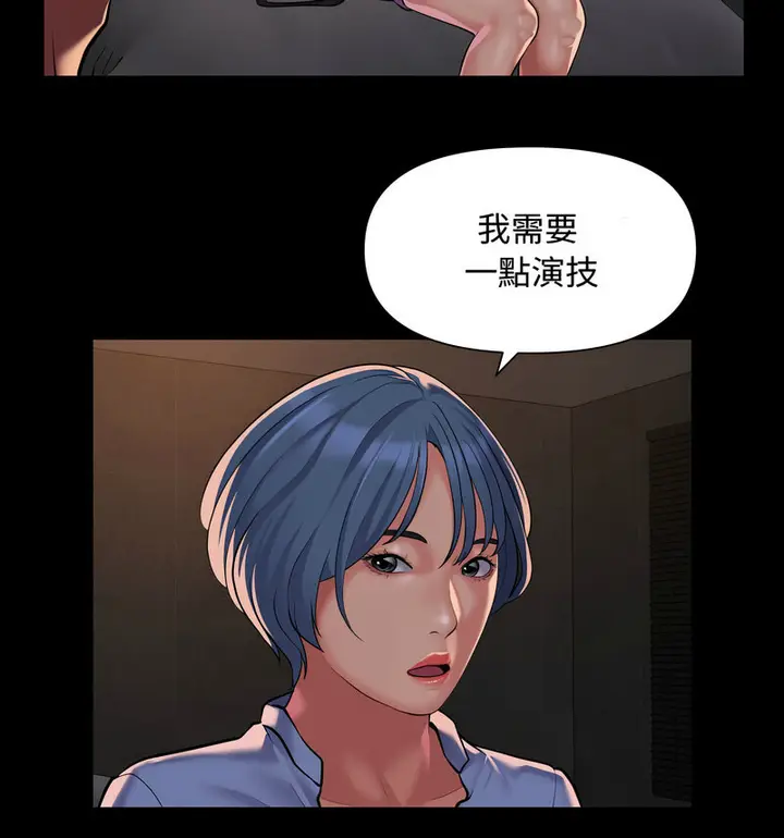 漫画《社区重建协会》第88话第29张图