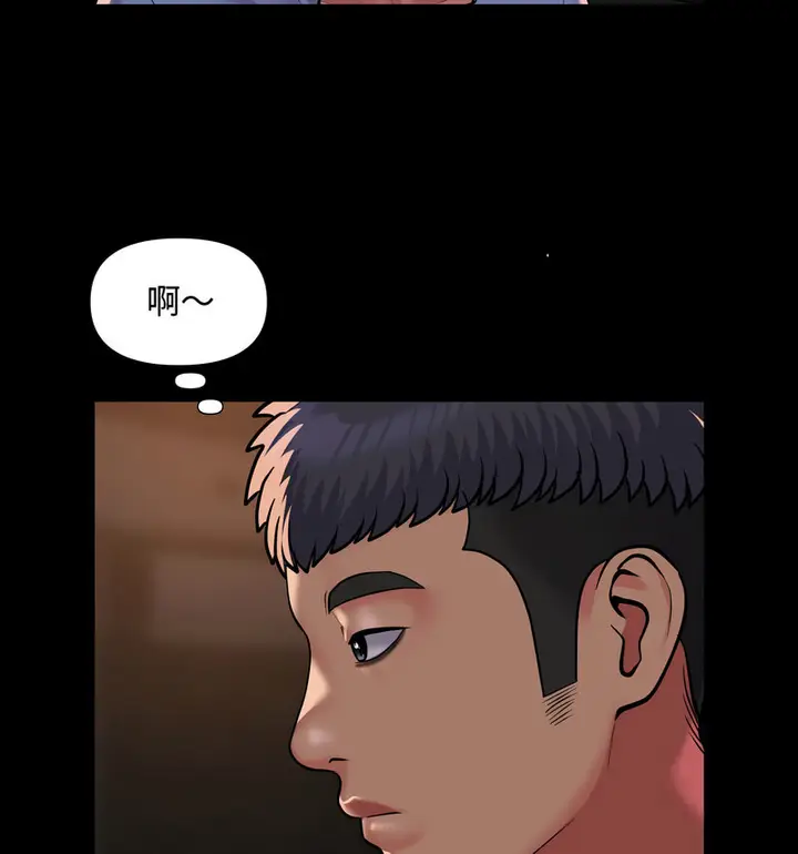 漫画《社区重建协会》第88话第32张图