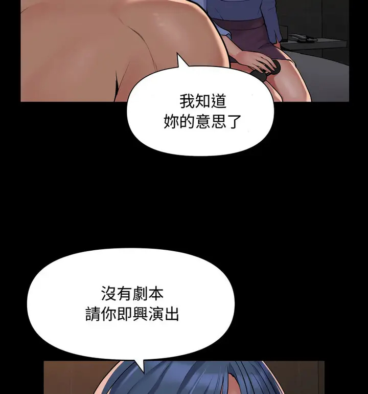 漫画《社区重建协会》第88话第34张图