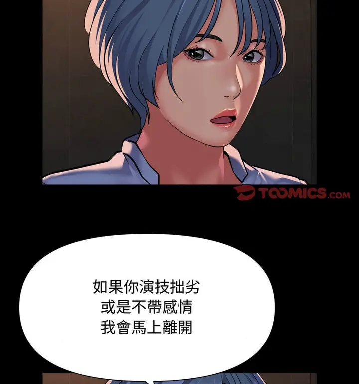 漫画《社区重建协会》第88话第35张图