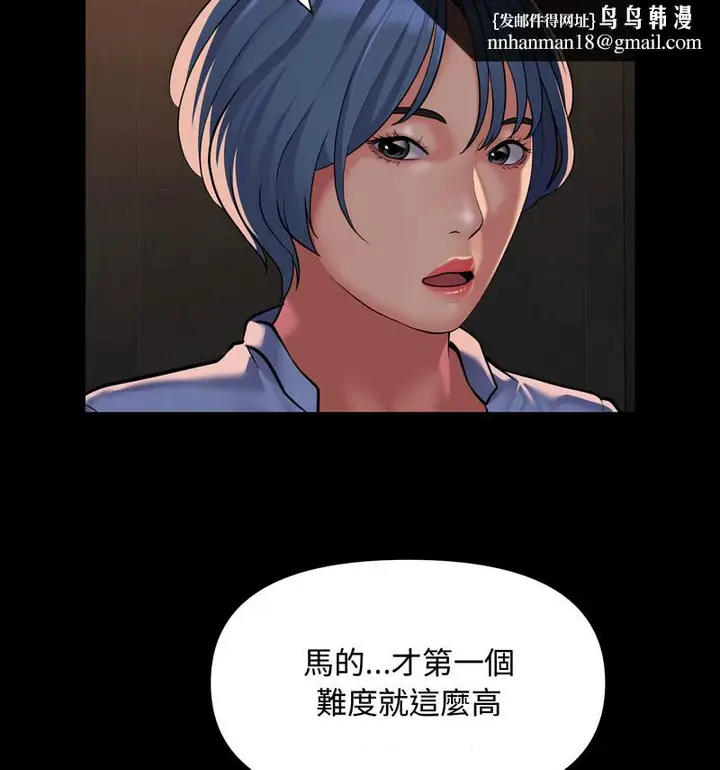 漫画《社区重建协会》第88话第36张图
