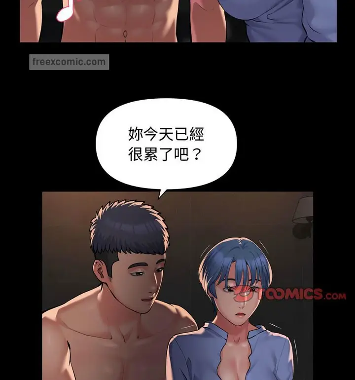 漫画《社区重建协会》第88话第42张图