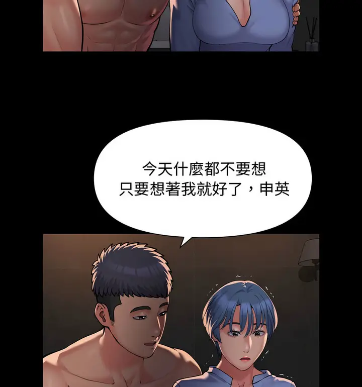 漫画《社区重建协会》第88话第43张图