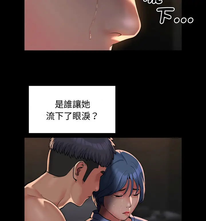 漫画《社区重建协会》第88话第45张图