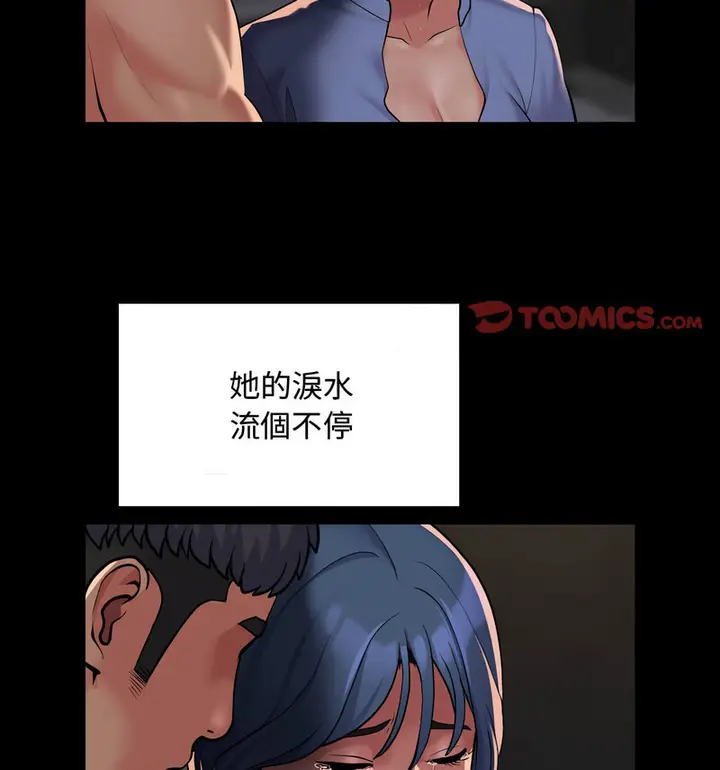漫画《社区重建协会》第88话第46张图