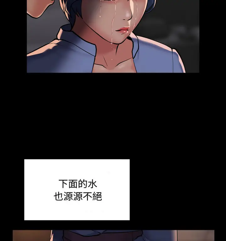 漫画《社区重建协会》第88话第47张图