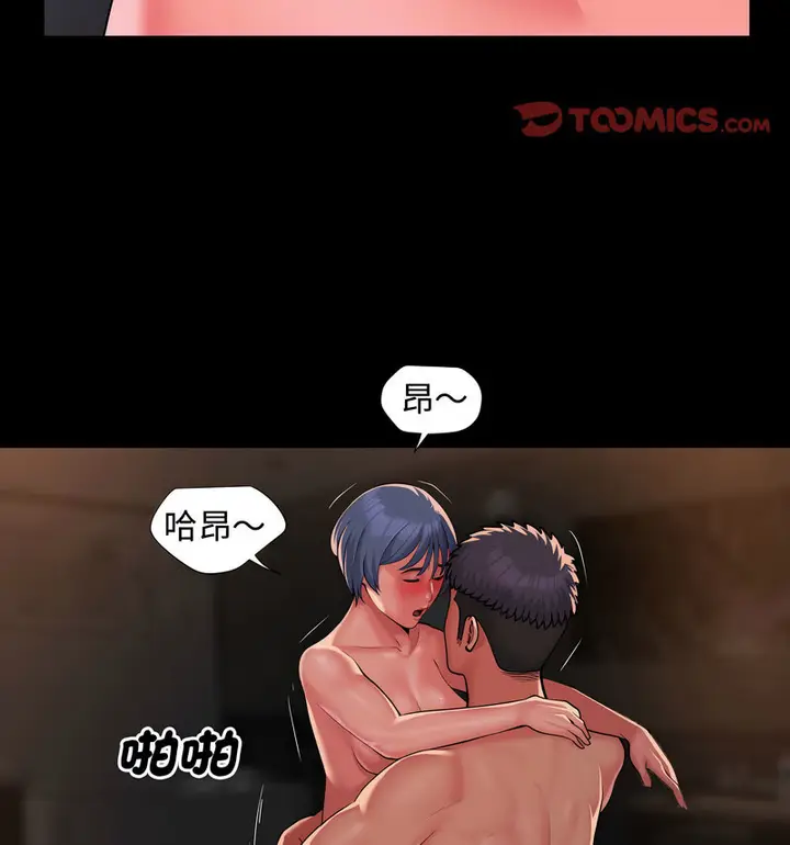 漫画《社区重建协会》第88话第59张图
