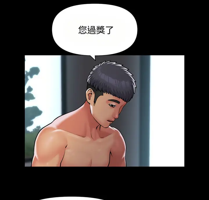 漫画《社区重建协会》第88话第6张图