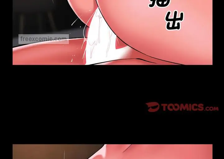 漫画《社区重建协会》第88话第63张图