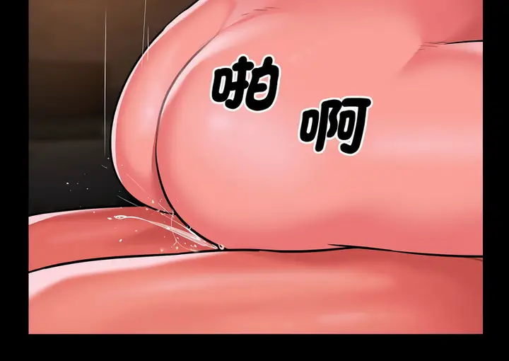 漫画《社区重建协会》第88话第64张图