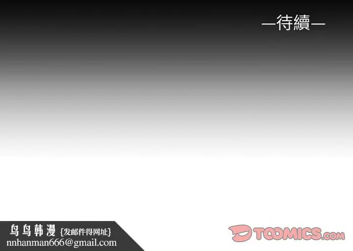 漫画《社区重建协会》第88话第70张图