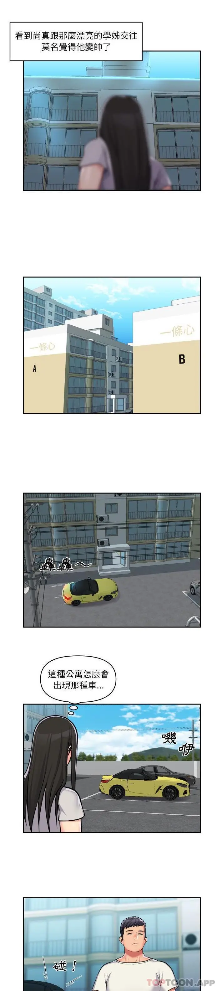 漫画《社区重建协会》第35话第6张图