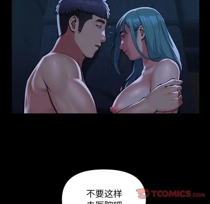 漫画《社区重建协会》第85话第10张图