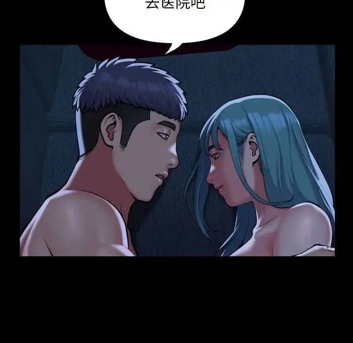 漫画《社区重建协会》第85话第11张图