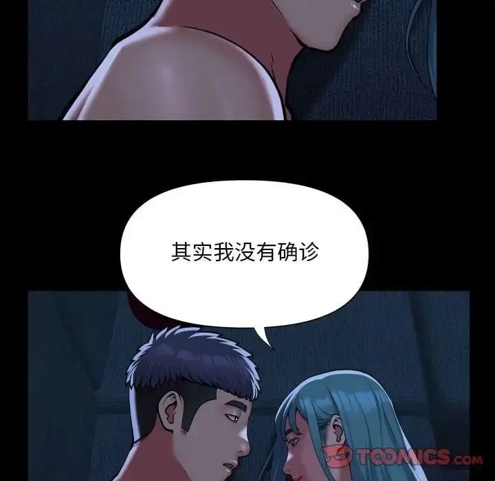 漫画《社区重建协会》第85话第14张图