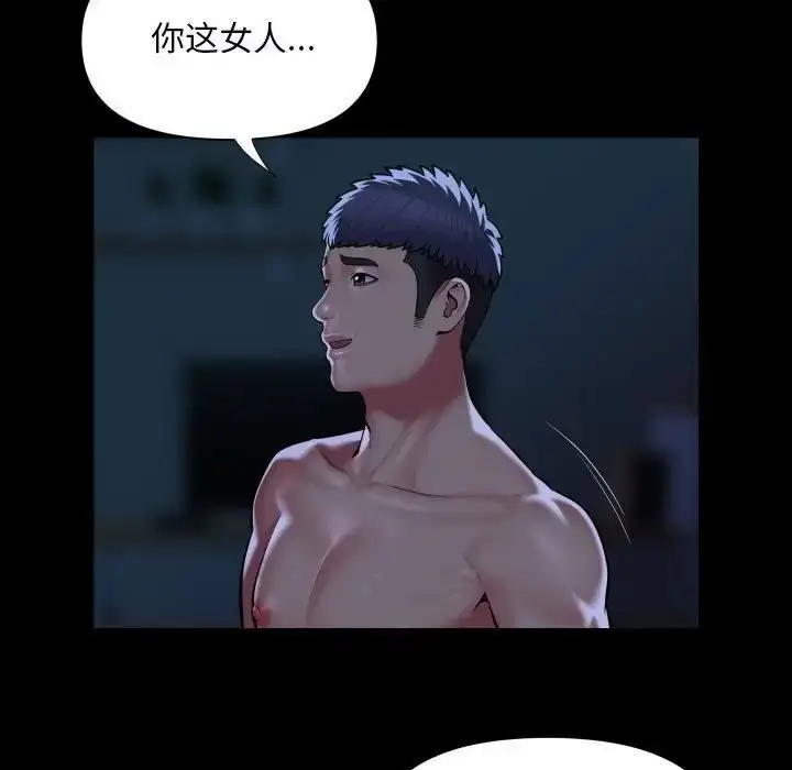 漫画《社区重建协会》第85话第17张图