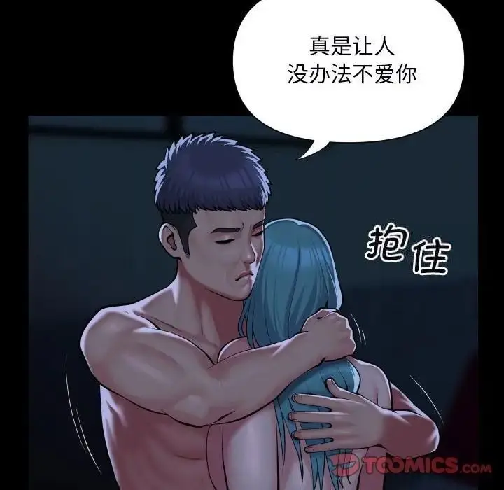 漫画《社区重建协会》第85话第18张图