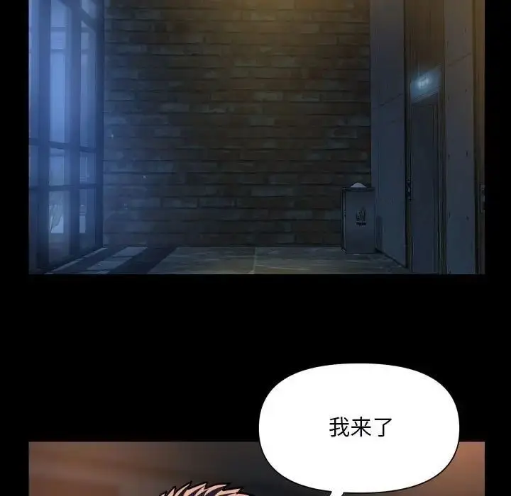 漫画《社区重建协会》第85话第29张图