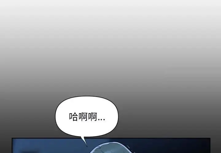 漫画《社区重建协会》第85话第3张图