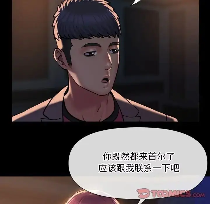漫画《社区重建协会》第85话第30张图