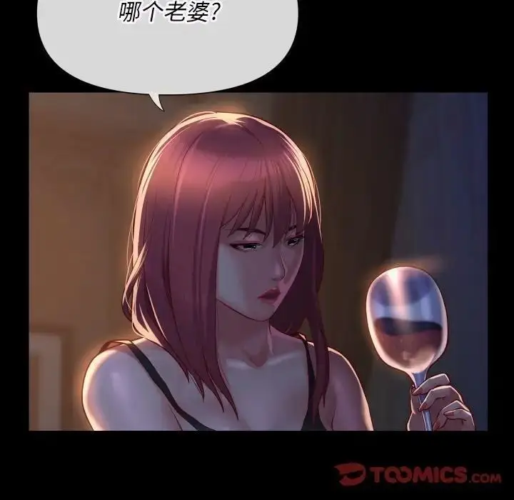 漫画《社区重建协会》第85话第34张图