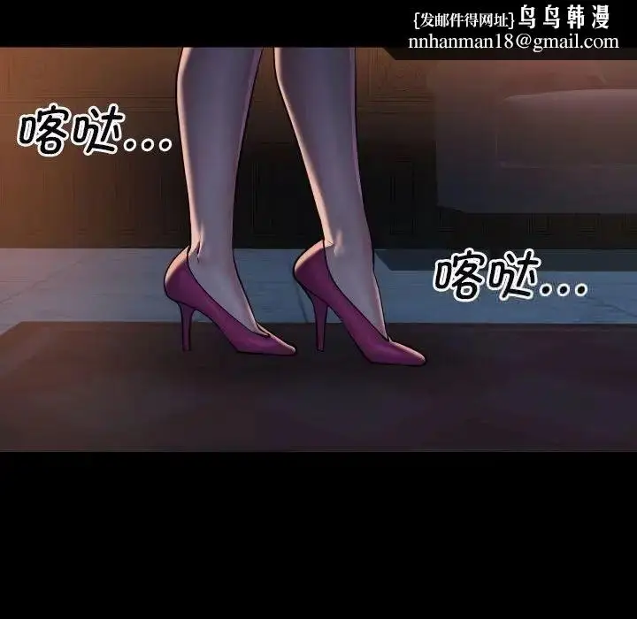 漫画《社区重建协会》第85话第41张图