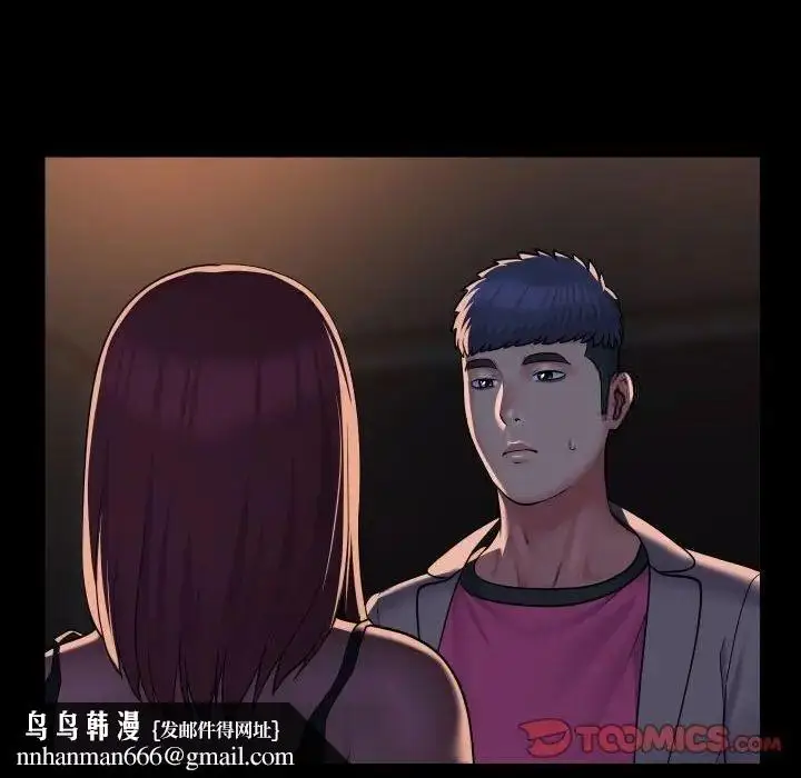 漫画《社区重建协会》第85话第42张图