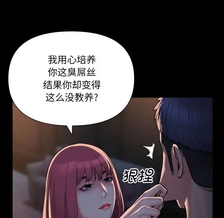 漫画《社区重建协会》第85话第43张图